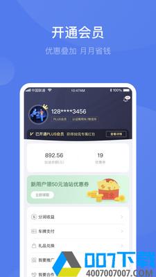 团油车主邦app下载_团油车主邦app最新版免费下载