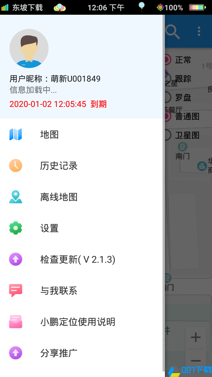 小鹏定位助手app下载_小鹏定位助手app最新版免费下载