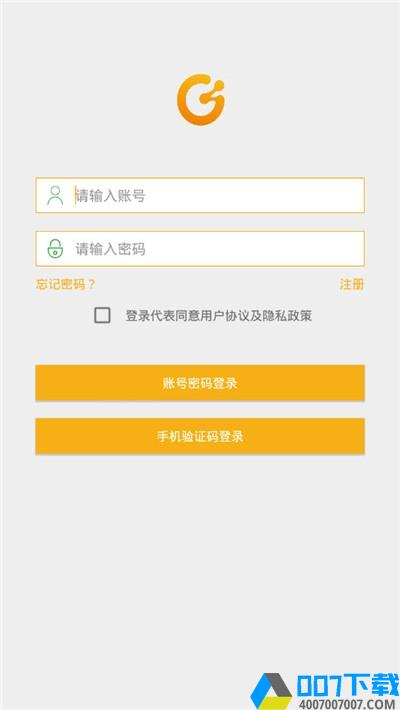 果邦微账本app下载_果邦微账本app最新版免费下载