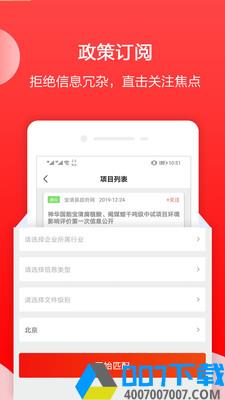 政策快报手机版app下载_政策快报手机版app最新版免费下载