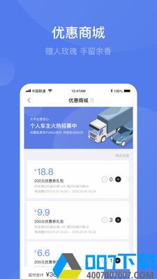 团油车主邦app下载_团油车主邦app最新版免费下载