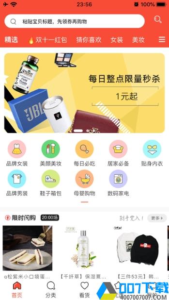 哈罗找券app下载_哈罗找券app最新版免费下载