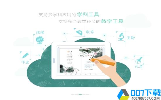 上海中小学数字教材app下载_上海中小学数字教材app最新版免费下载