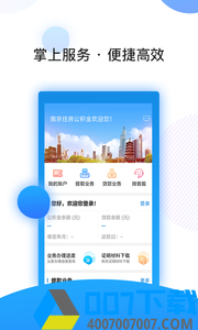 南京公積金提取app