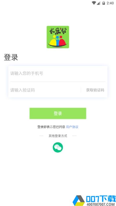 长乐帮app下载_长乐帮app最新版免费下载