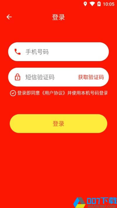 泽通微淘app下载_泽通微淘app最新版免费下载