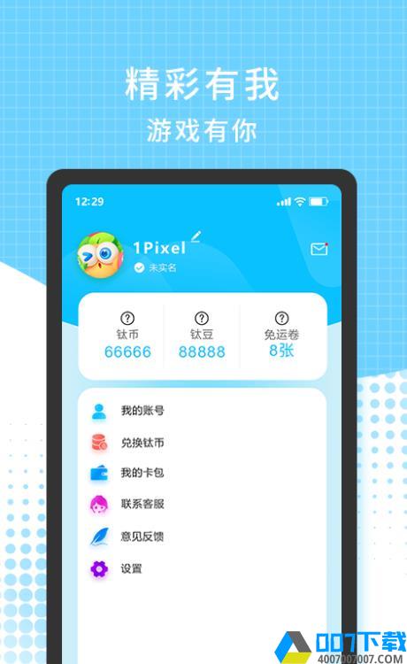 3699游戏app下载_3699游戏app最新版免费下载