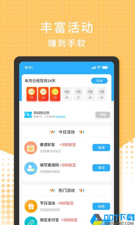 3699游戏盒手机版app下载_3699游戏盒手机版app最新版免费下载