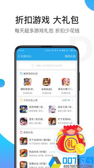 骑士助手旧版5.6下载安装app下载_骑士助手旧版5.6下载安装app最新版免费下载