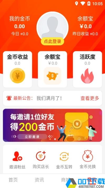 泽通微淘app下载_泽通微淘app最新版免费下载