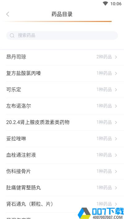 吉林市医保app下载_吉林市医保app最新版免费下载