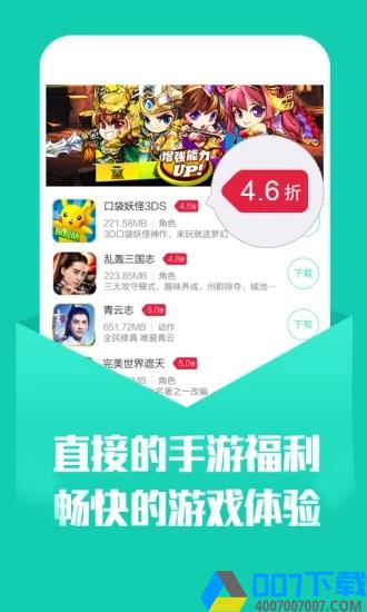 小7手游平台app下载_小7手游平台app最新版免费下载