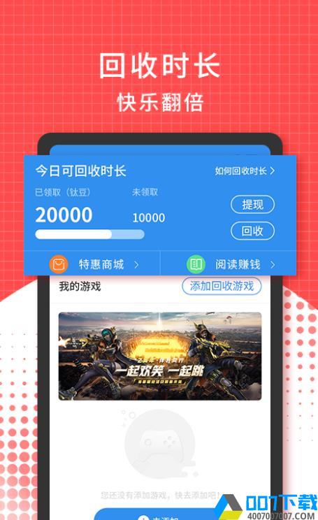 3699游戏app下载_3699游戏app最新版免费下载