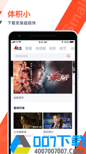 腾讯视频极速版2020最新版app下载_腾讯视频极速版2020最新版app最新版免费下载