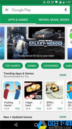 GooglePlayStoreapp下载_GooglePlayStoreapp最新版免费下载