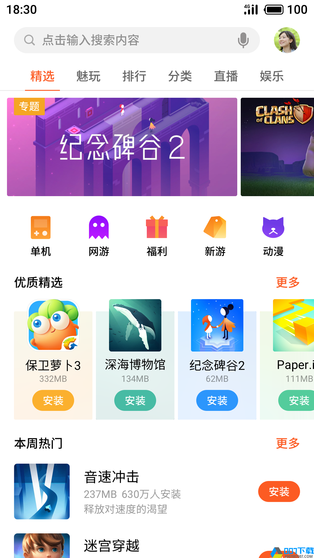 魅族游戏中心app