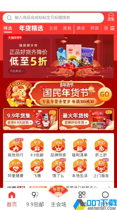 券帮帮app下载_券帮帮app最新版免费下载