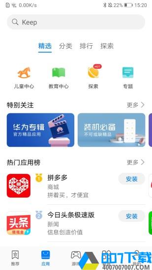 华为游戏中心app下载_华为游戏中心app最新版免费下载