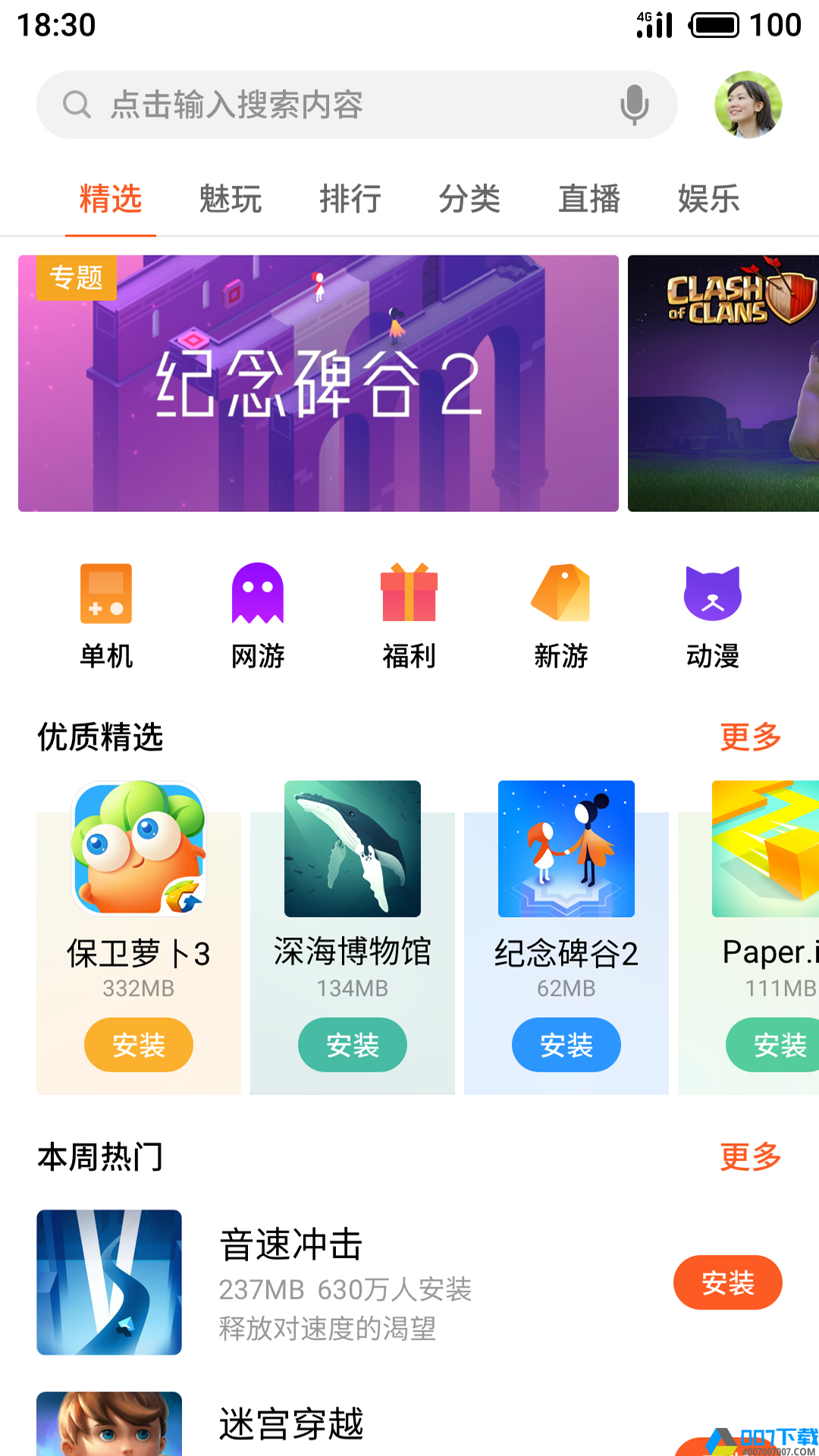 flyme魅族游戏中心app下载_flyme魅族游戏中心app最新版免费下载