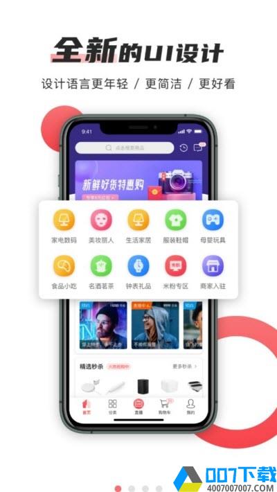 播米购app下载_播米购app最新版免费下载