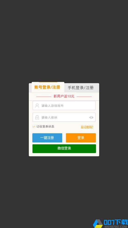 44755赚钱游戏app下载_44755赚钱游戏app最新版免费下载