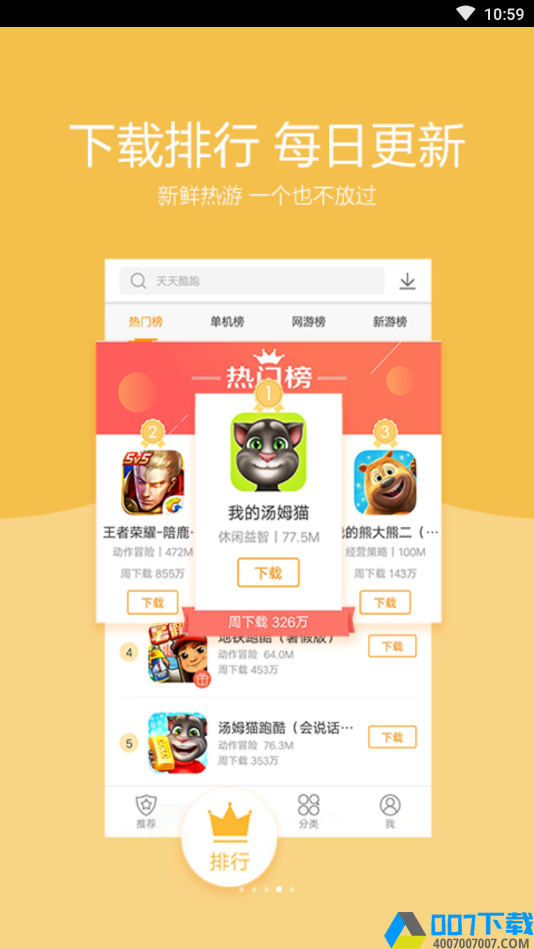 vivo游戏中心老版本app下载_vivo游戏中心老版本app最新版免费下载