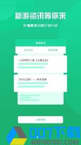 聚游果游戏盒子app下载_聚游果游戏盒子app最新版免费下载