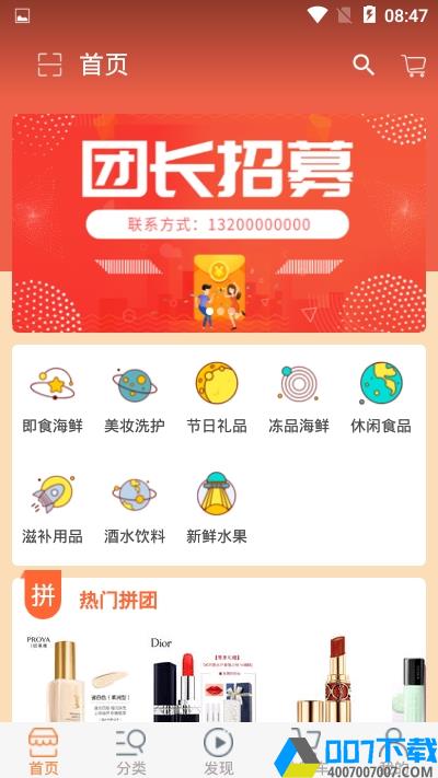 趣食尚app下载_趣食尚app最新版免费下载