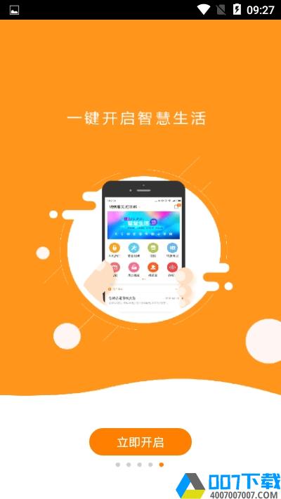 乐享傢app下载_乐享傢app最新版免费下载