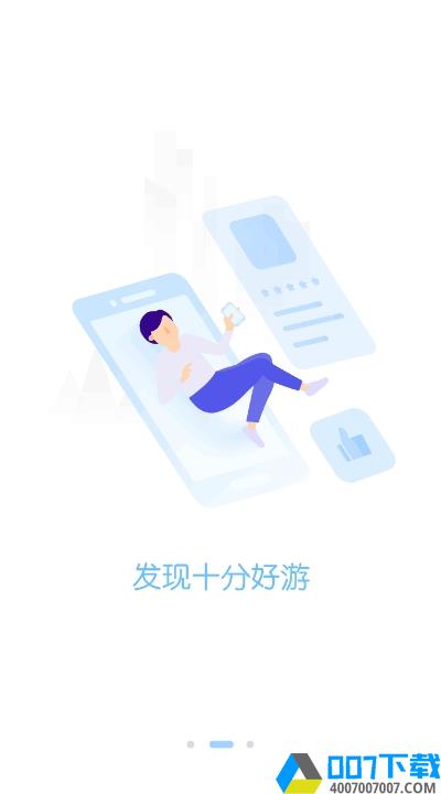 特惠手游app下载_特惠手游app最新版免费下载