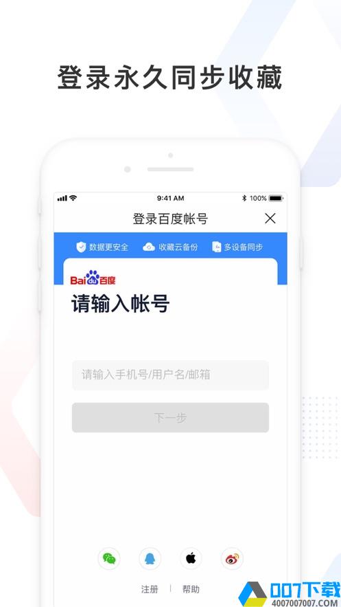 百度极速版旧版本app下载_百度极速版旧版本app最新版免费下载