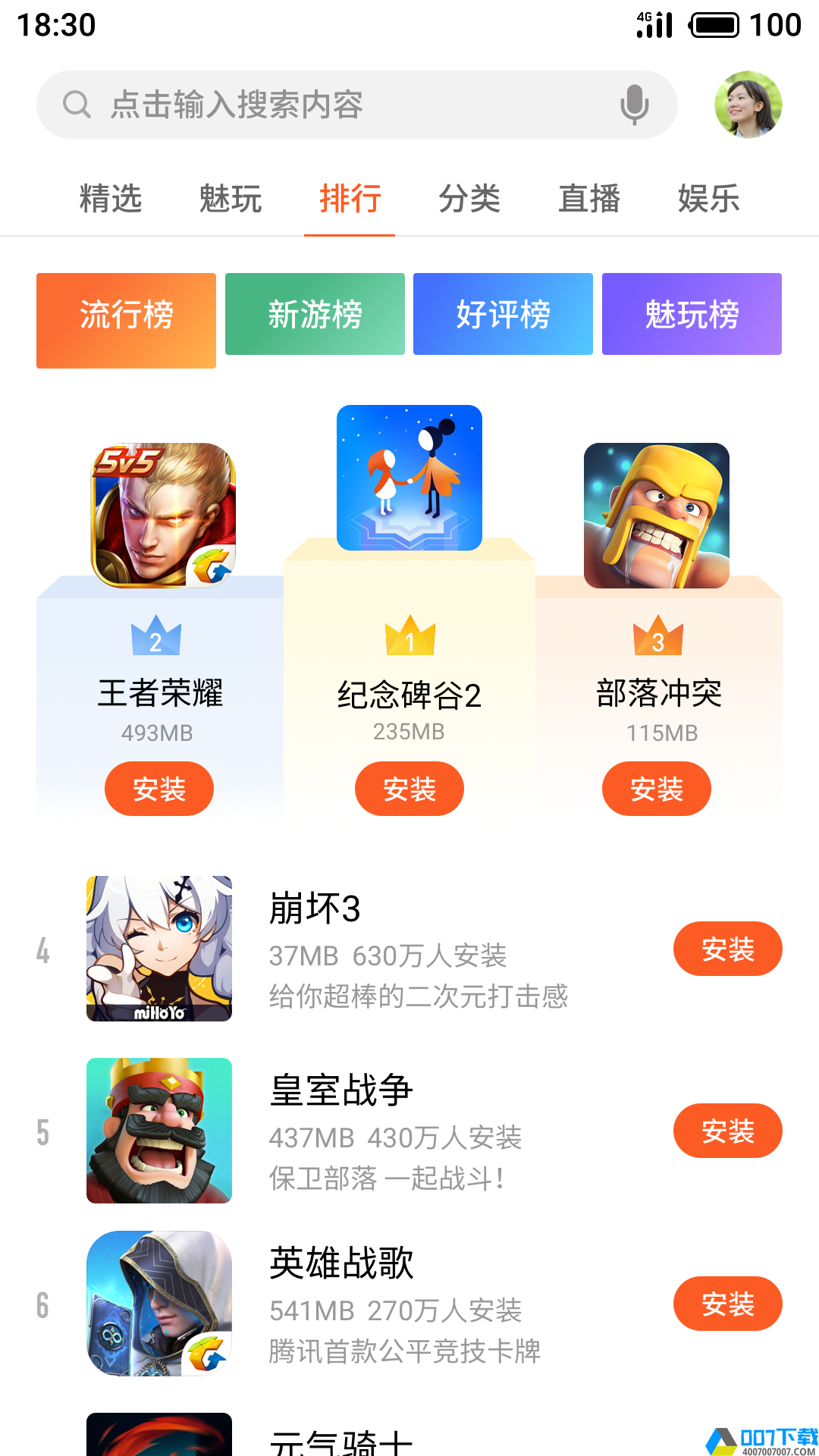 魅族游戏中心appapp下载_魅族游戏中心appapp最新版免费下载