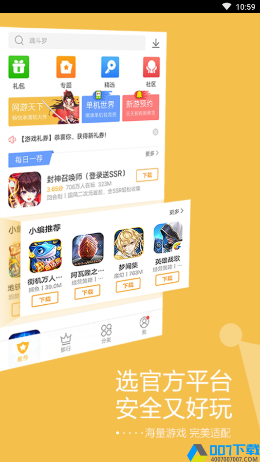 vivo游戏中心老版本app下载_vivo游戏中心老版本app最新版免费下载