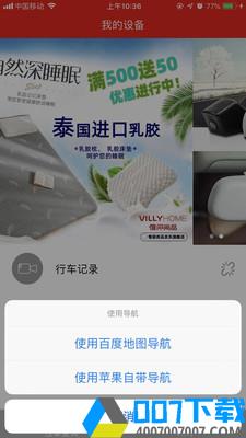 慧车天下app下载_慧车天下app最新版免费下载