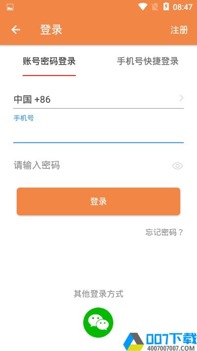 趣食尚app下载_趣食尚app最新版免费下载