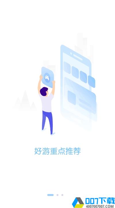 特惠手游app下载_特惠手游app最新版免费下载