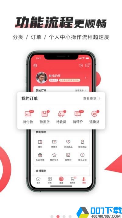 播米购app下载_播米购app最新版免费下载