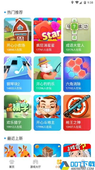 KK游戏app下载_KK游戏app最新版免费下载