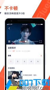 腾讯视频极速版2020最新版app下载_腾讯视频极速版2020最新版app最新版免费下载