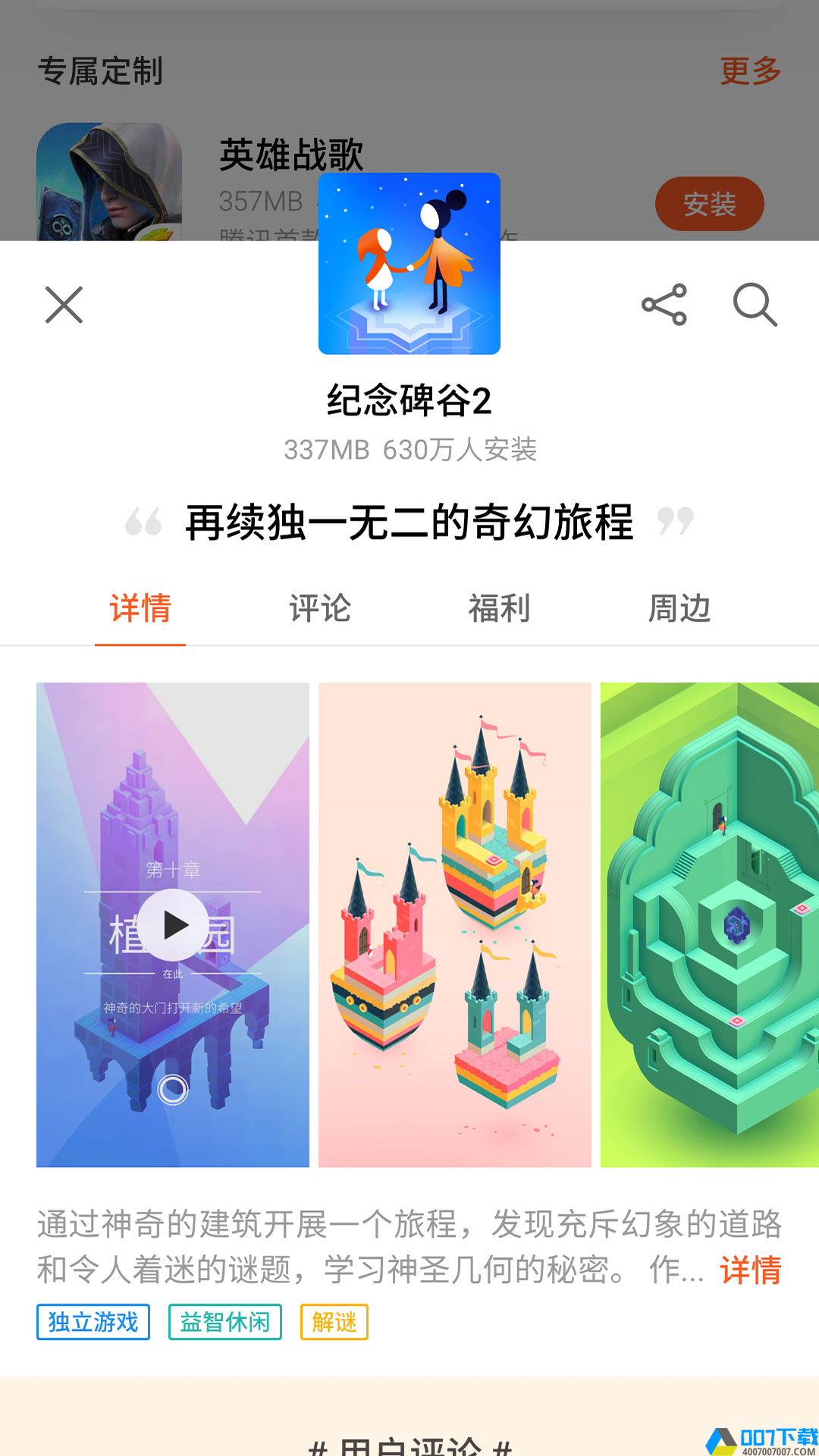 flyme魅族游戏中心app下载_flyme魅族游戏中心app最新版免费下载