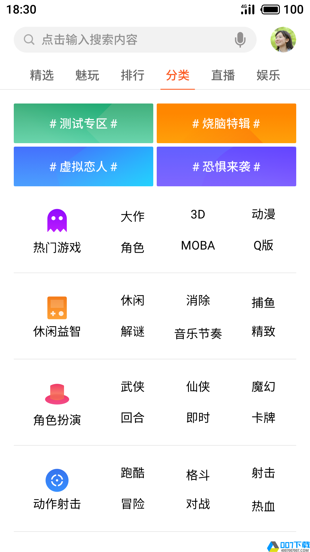 flyme魅族游戏中心app下载_flyme魅族游戏中心app最新版免费下载