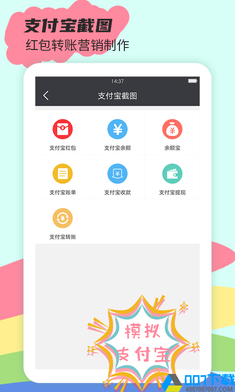 截图王app下载_截图王app最新版免费下载