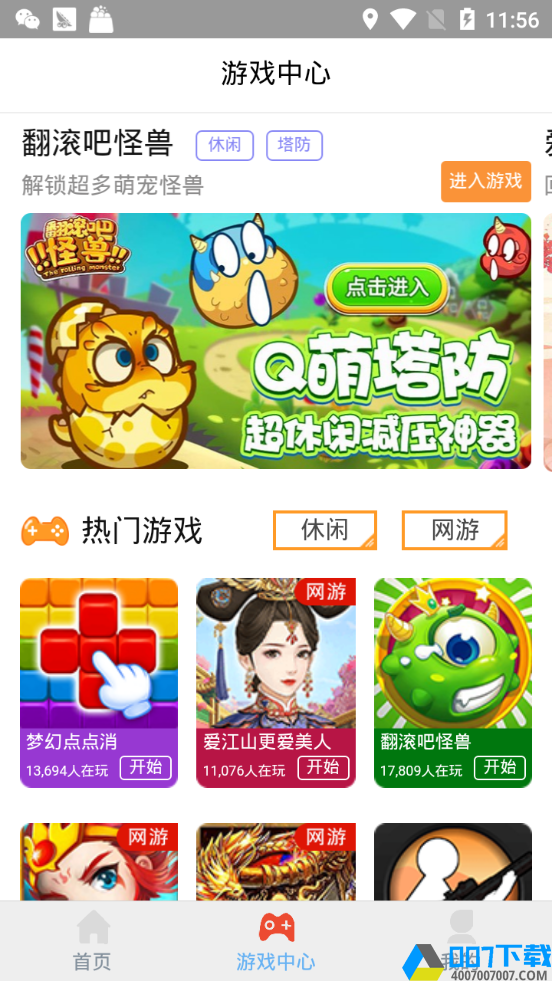 米乌app下载_米乌app最新版免费下载