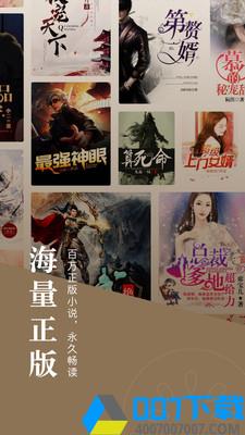 番茄免费阅读小说