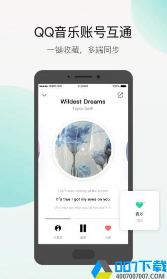 q音探歌app下载_q音探歌app最新版免费下载