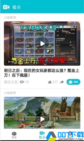 游帮帮免登录版app下载_游帮帮免登录版app最新版免费下载