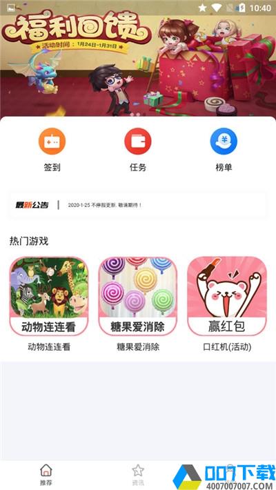 666小游戏app下载_666小游戏app最新版免费下载