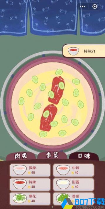 老王煎饼果子无广告手游下载_老王煎饼果子无广告手游最新版免费下载