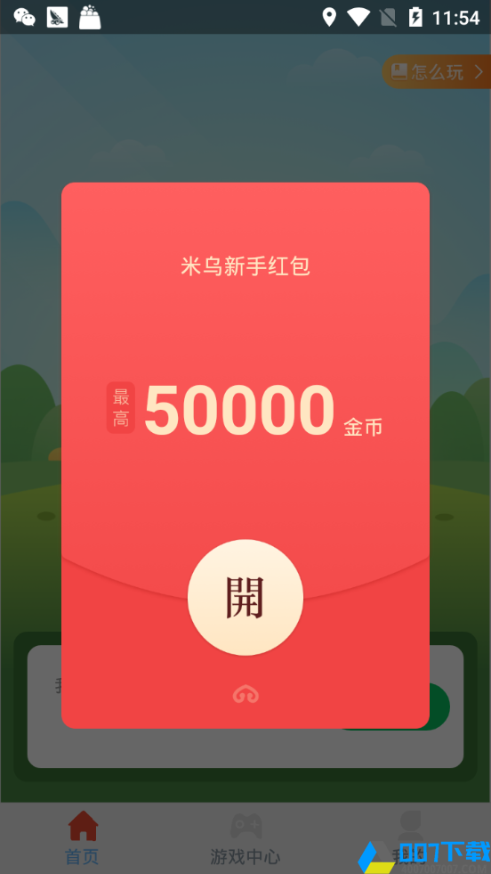 米乌app下载_米乌app最新版免费下载