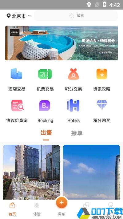 常景路旅行app下载_常景路旅行app最新版免费下载